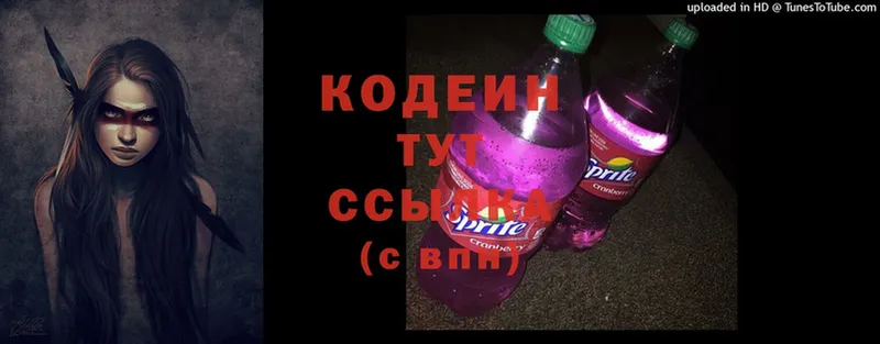 omg вход  Кимры  Кодеин Purple Drank  где купить наркотик 