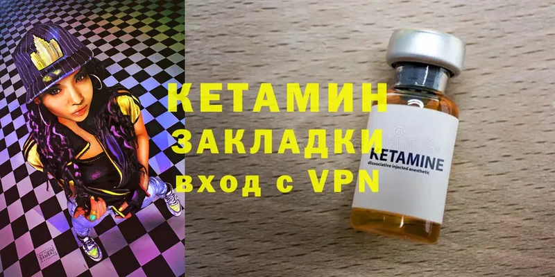 Кетамин VHQ  Кимры 